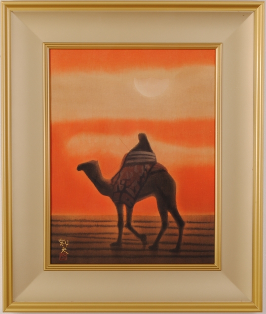 木版画で平山郁夫が制作したシルクロードの絵の木版画「砂漠の夕べ」を