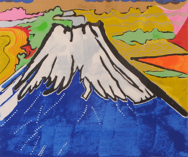 片岡球子がリトグラフとシルクスクリーンの版画で制作した富士山の和の 