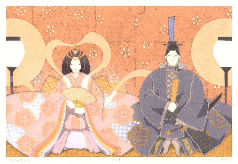木版画で本荘正彦が制作した男雛と女雛が描かれたひな人形の木版画