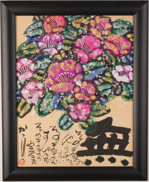 佐藤勝彦が墨彩画の絵画で描いた和の椿の花の絵「無」を通販で販売