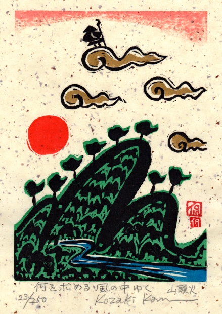 木版画で種田山頭火の俳句の世界を描いた小崎侃の和の絵の木版画「風の中ゆく」を通販で販売