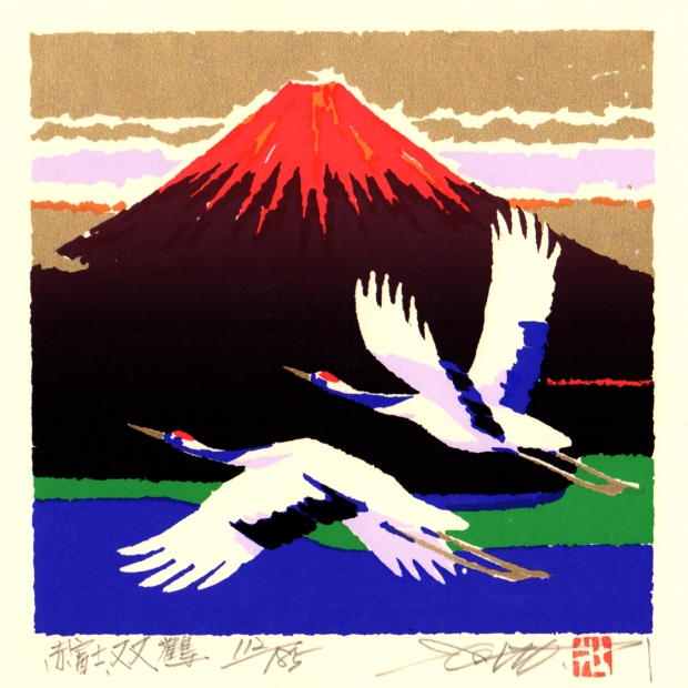 富士山の絵をシルクスクリーンの版画で制作した池上壮豊の富士山の和の 